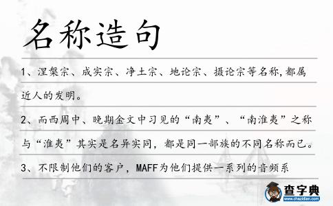 名稱造句