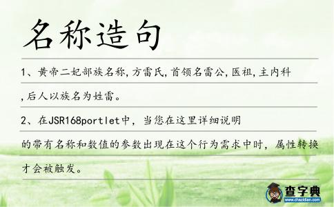 名稱造句