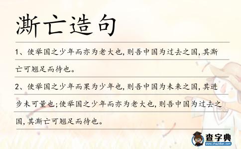 澌亡造句