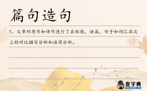 篇句造句
