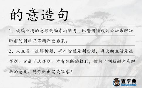 的意造句