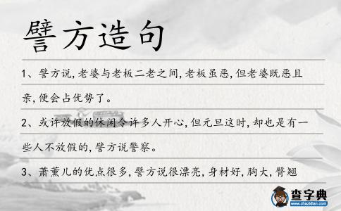 譬方造句