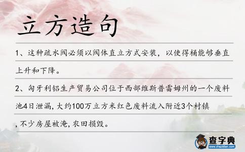 立方造句