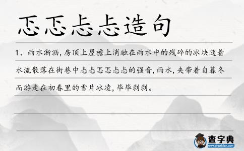 忑忑忐忐造句
