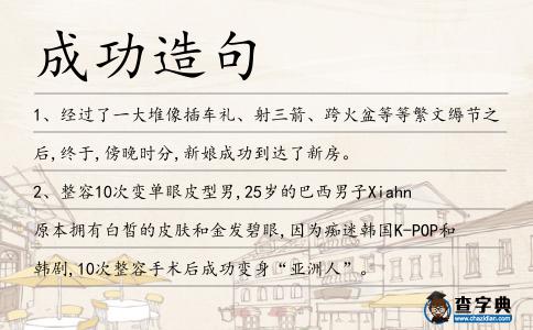 成功造句