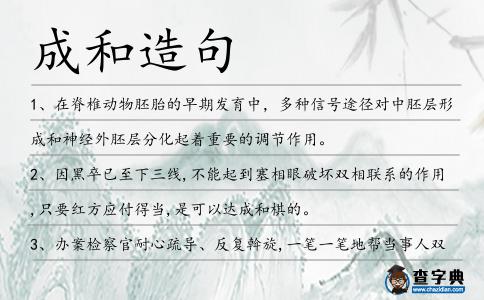 成和造句