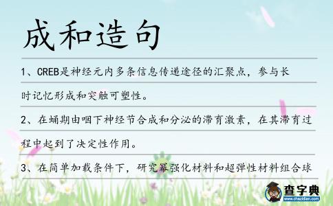 成和造句