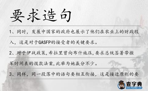 要求造句
