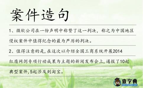 案件造句