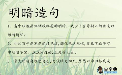 明暗造句