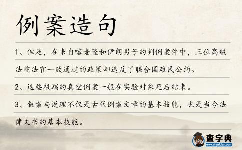 例案造句