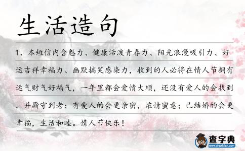 生活造句
