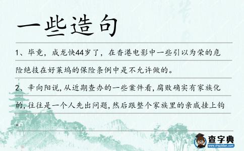 一些造句