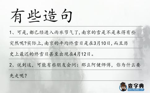有些造句