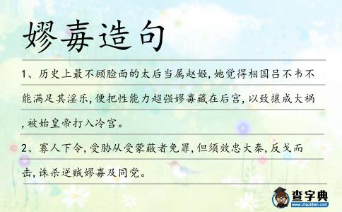 嫪毐造句