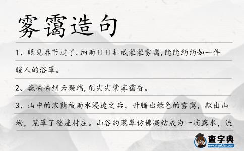 霧靄造句