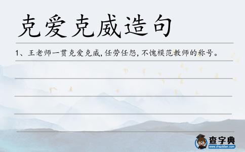 克愛克威造句