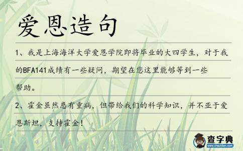 愛恩造句