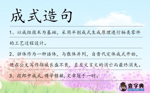 成式造句