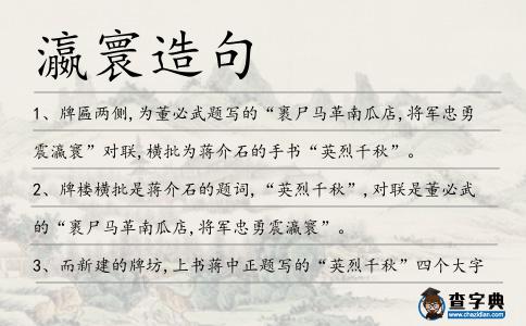 瀛寰造句