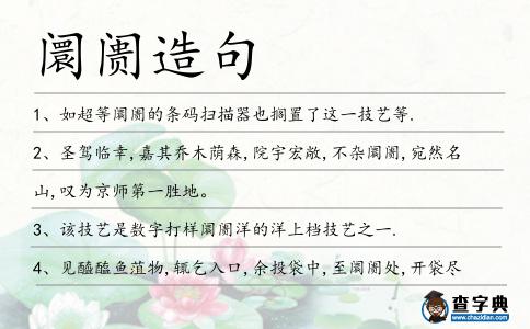 阛阓造句