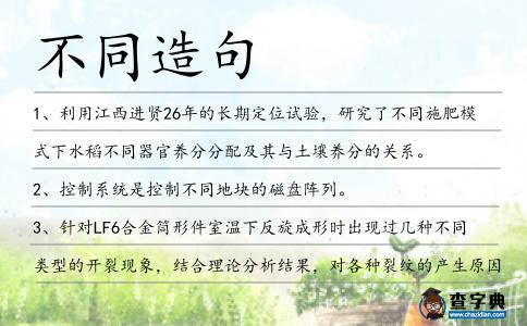 不同造句