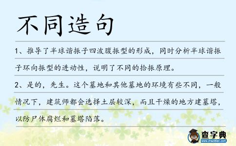 不同造句