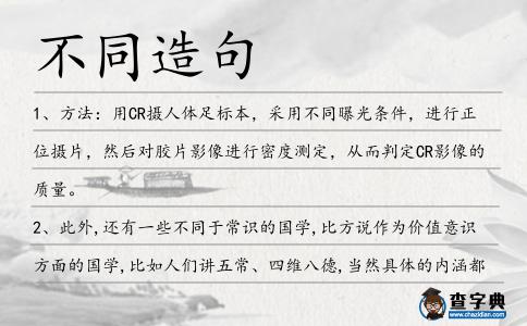 不同造句