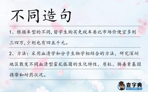 不同造句