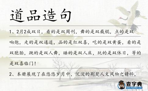 道品造句