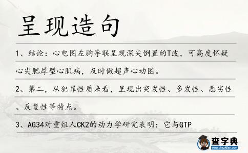 呈現(xiàn)造句