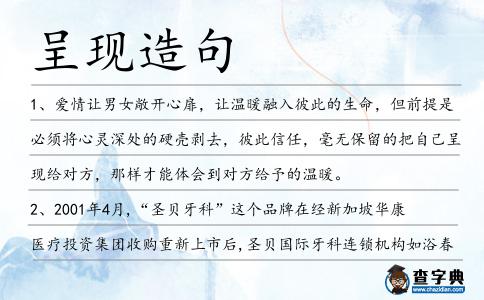 呈現(xiàn)造句