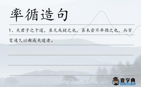 率循造句