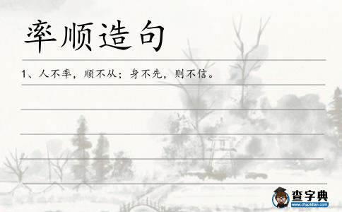 率順造句