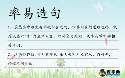 率易造句
