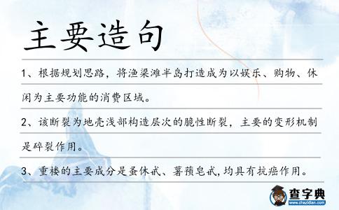 主要造句