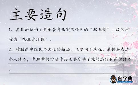 主要造句