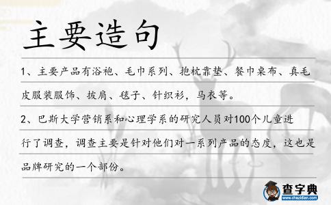 主要造句