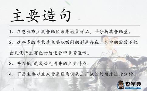 主要造句