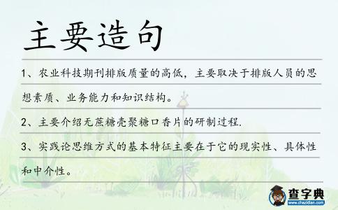 主要造句