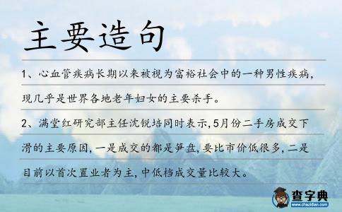主要造句