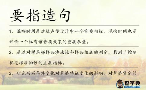 要指造句