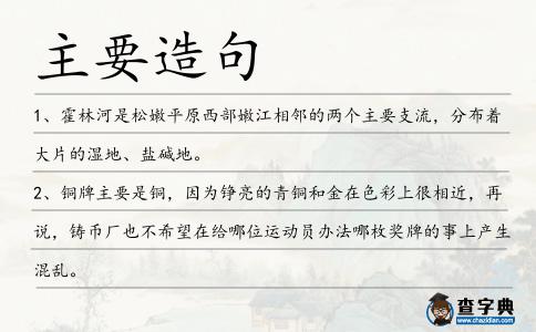 主要造句