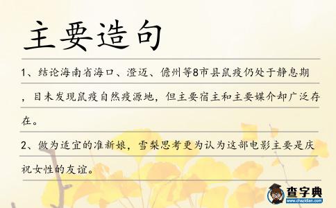 主要造句