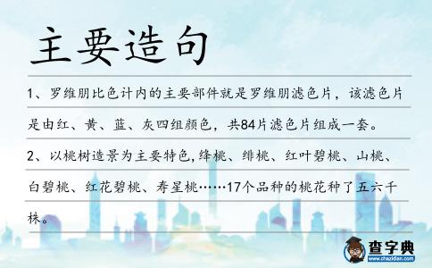 主要造句