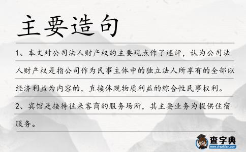 主要造句