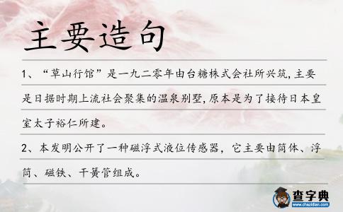 主要造句