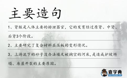 主要造句