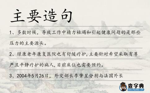 主要造句