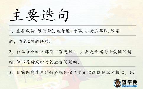主要造句